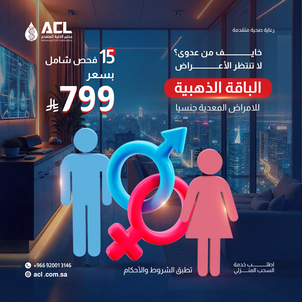 الامراض الجنسية1000
