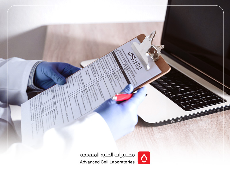 أفضل مختبر لقراءة التحاليل الطبية في السعودية
