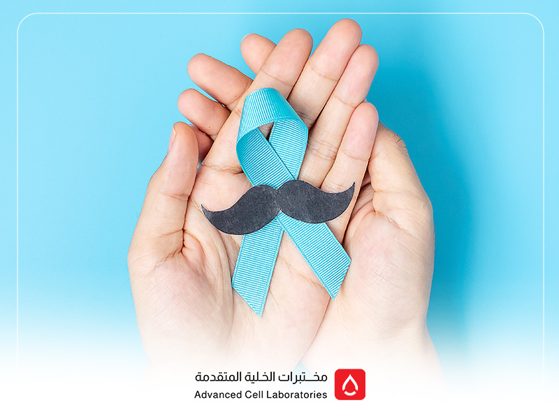 تحاليل صحة الرجل: دليلك الشامل للفحوصات الطبية الدورية في السعودية