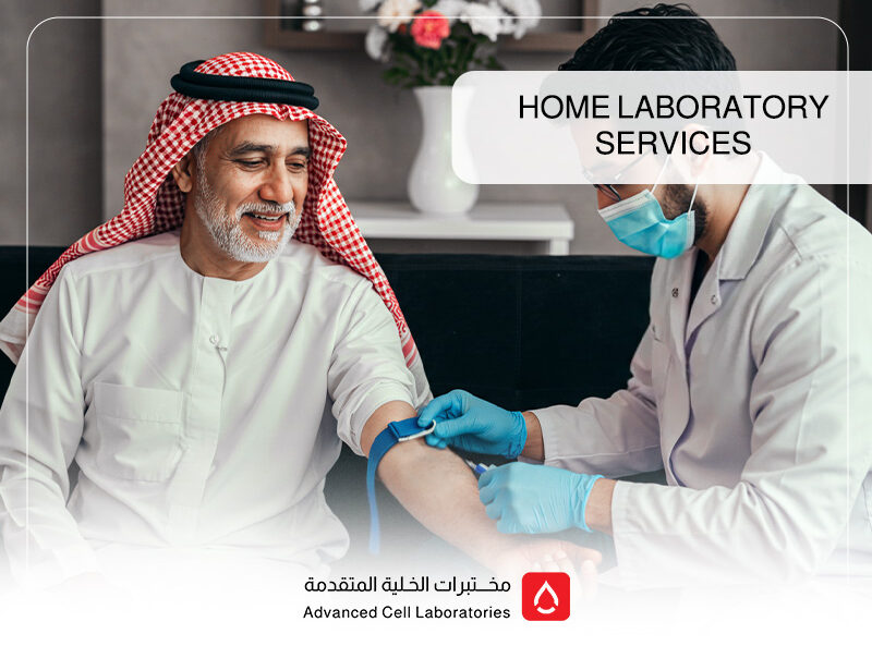 Home Laboratory Services in Saudi Arabia 1 Home Laboratory Services in Saudi Arabia