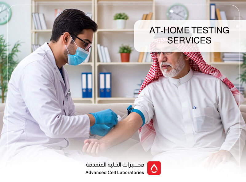 At-Home Testing Services in Saudi Arabia 1 At-Home Testing Services in Saudi Arabia