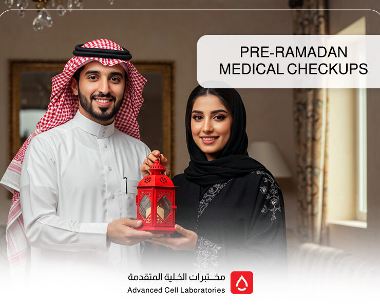 Pre-Ramadan Medical Checkups